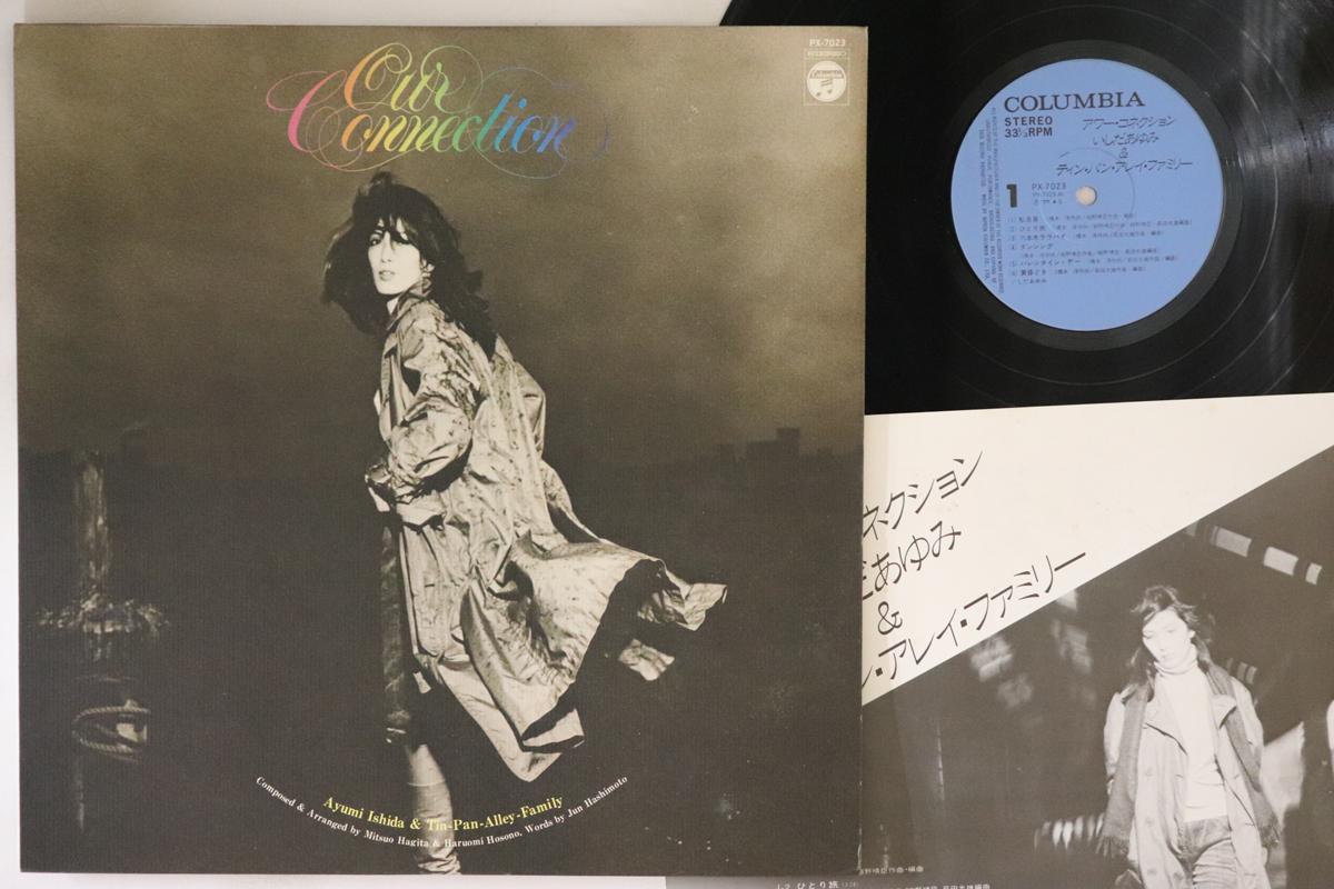LP Record AYUMI ISHIDA - Our Connection PX7023 COLUMBIA 1977 Japan Japanese Pop/Rock Used
LP Record AYUMI ISHIDA - Our Connection PX7023 COLUMBIA 1977 Japan Japanese Pop/Rock Used
