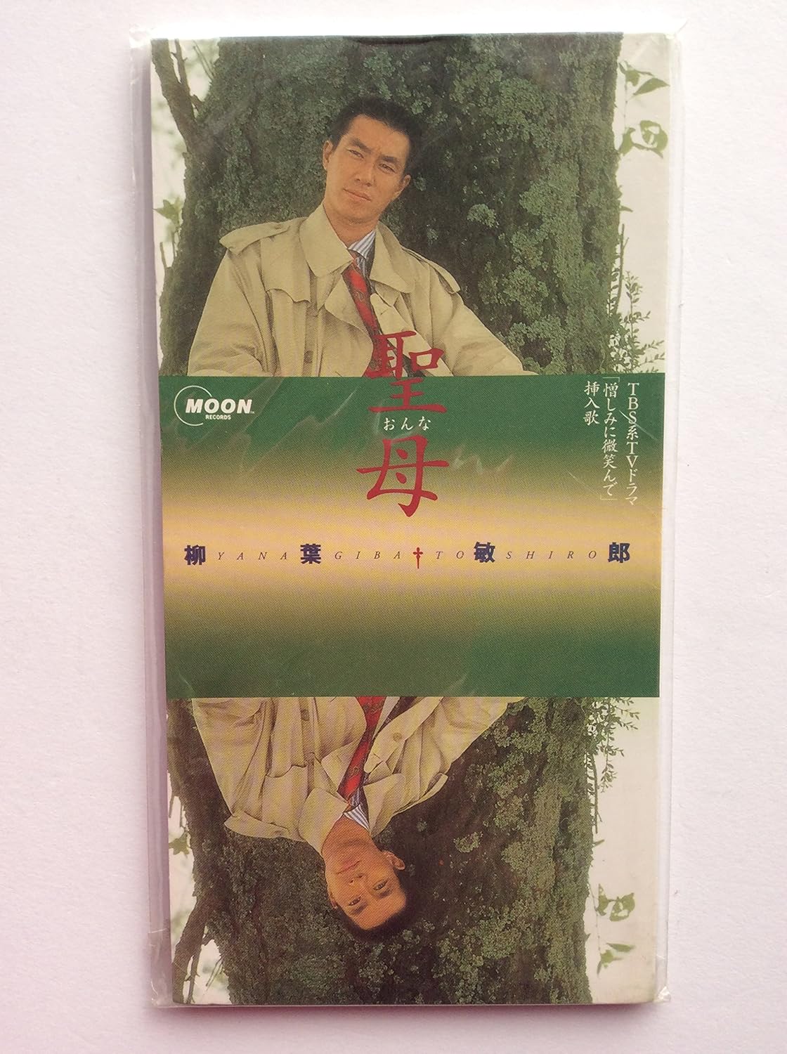 CD TOSHIRO YANAGIBA, GULLIVER OTSUKA, - Seibo(onna) AMDM6099 Japan Japanese Pop/Rock Used
CD TOSHIRO YANAGIBA, GULLIVER OTSUKA, - Seibo(onna) AMDM6099 Japan Japanese Pop/Rock Used
