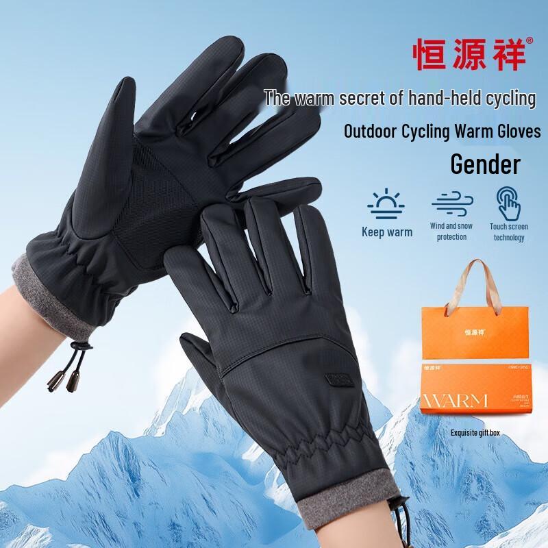 Hengyuanxiang Unisex Outdoor Cycling & Ski Warm Gloves
Hengyuanxiang Unisex Outdoor Cycling & Ski Warm Gloves
