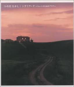 CD TAKASHI TSUNODA Sicily Na lute no tame no Aria VICL35099 Victor Entertai 1999 Japan ObiJapanese PopRock Used
CD TAKASHI TSUNODA Sicily Na lute no tame no Aria VICL35099 Victor Entertai 1999 Japan ObiJapanese PopRock Used