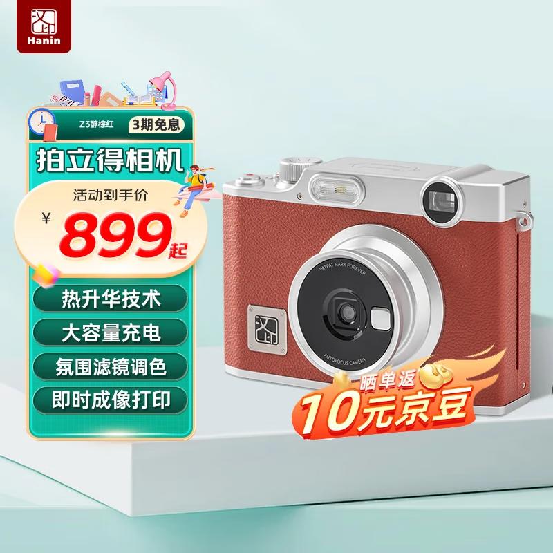 HPRT Z3 Portable Instant Photo Camera & Printer CN plug (adapter included) Official Standard (includes 10 photo papers)
HPRT Z3 Portable Instant Photo Camera & Printer CN plug (adapter included) Official Standard (includes 10 photo papers)
