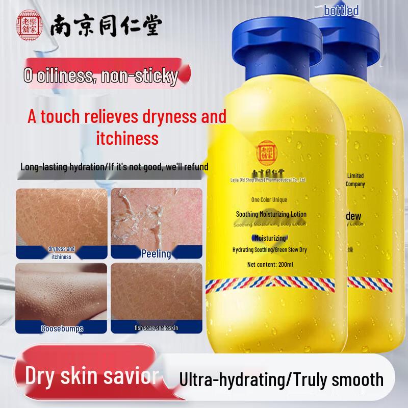 Тунжэньтан Облегчение зуда Уход за кожей
Тунжэньтан Облегчение зуда Уход за кожей