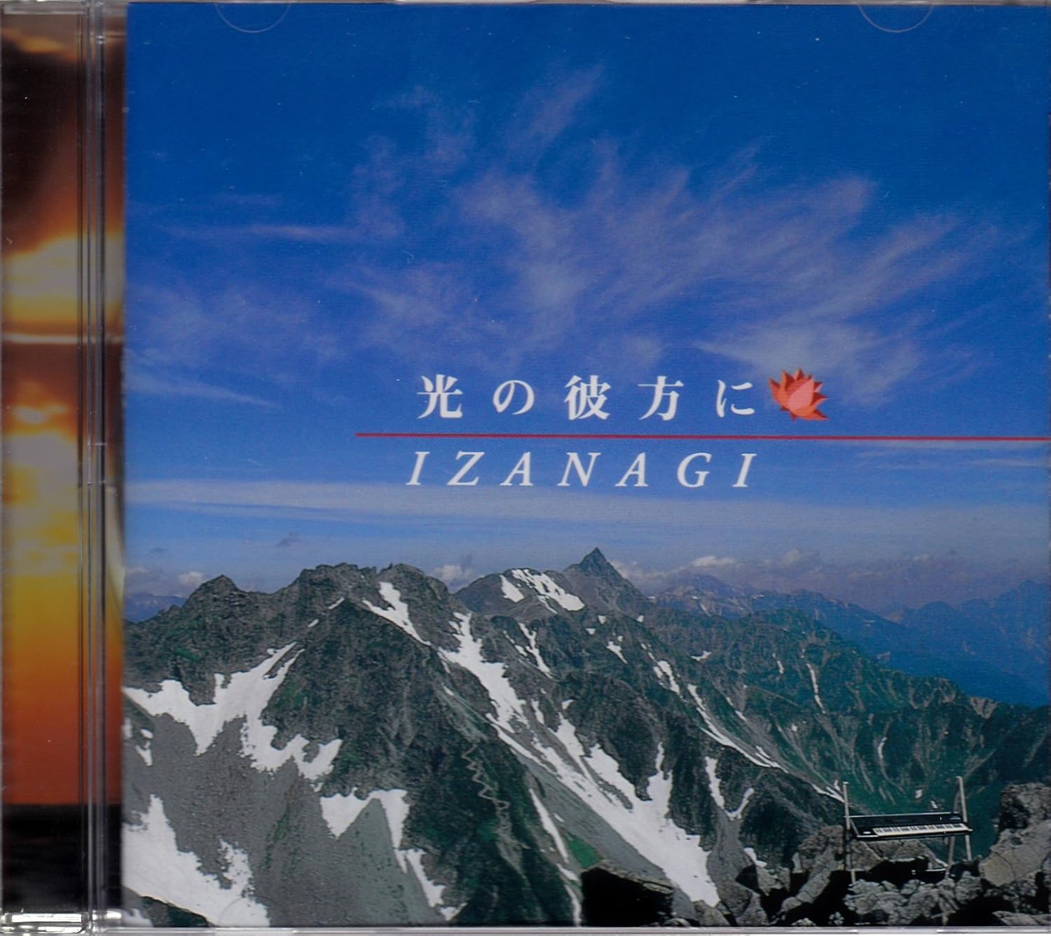 CD - Beyond the Light -Music of Nature KICS551PROMO Japan ObiNew Age & Easy Listening Used
CD - Beyond the Light -Music of Nature KICS551PROMO Japan ObiNew Age & Easy Listening Used