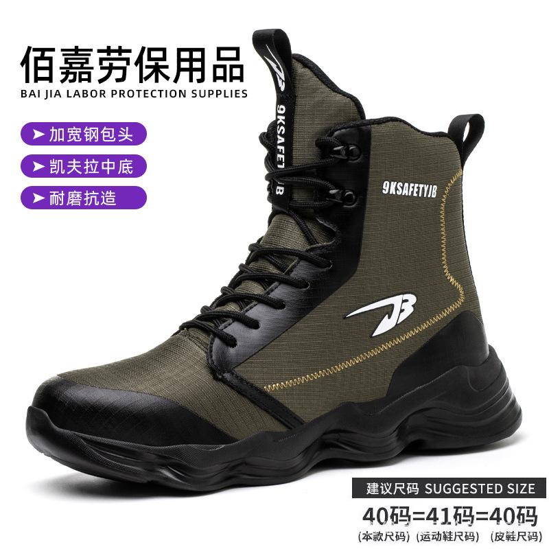 High-top windproof safety boots, dustproof and waterproof outdoor wear-resistant shoes, high comfortable, smash-proof and puncture-proof boots for men bj-9991 green anti-smash and anti-puncture; 48
High-top windproof safety boots, dustproof and waterproof outdoor wear-resistant shoes, high comfortable, smash-proof and puncture-proof boots for men bj-9991 green anti-smash and anti-puncture; 48