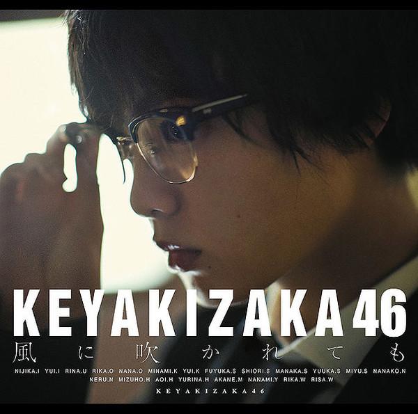CD KEYAKIZAKA FOURTY SIX Kazenifukaretemo SRCL95812 46 2017 Japan Japanese Pop Star Used
CD KEYAKIZAKA FOURTY SIX Kazenifukaretemo SRCL95812 46 2017 Japan Japanese Pop Star Used