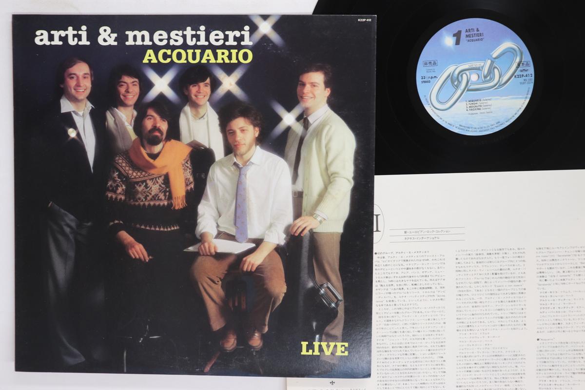 LP Record ARTI MESTIERI Acquario K22P412PROMO NEXUS 1983 Japan Rock Used
LP Record ARTI MESTIERI Acquario K22P412PROMO NEXUS 1983 Japan Rock Used