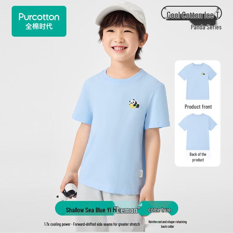 PurCotton Kids Cooling Knit T-Shirt 150
PurCotton Kids Cooling Knit T-Shirt 150