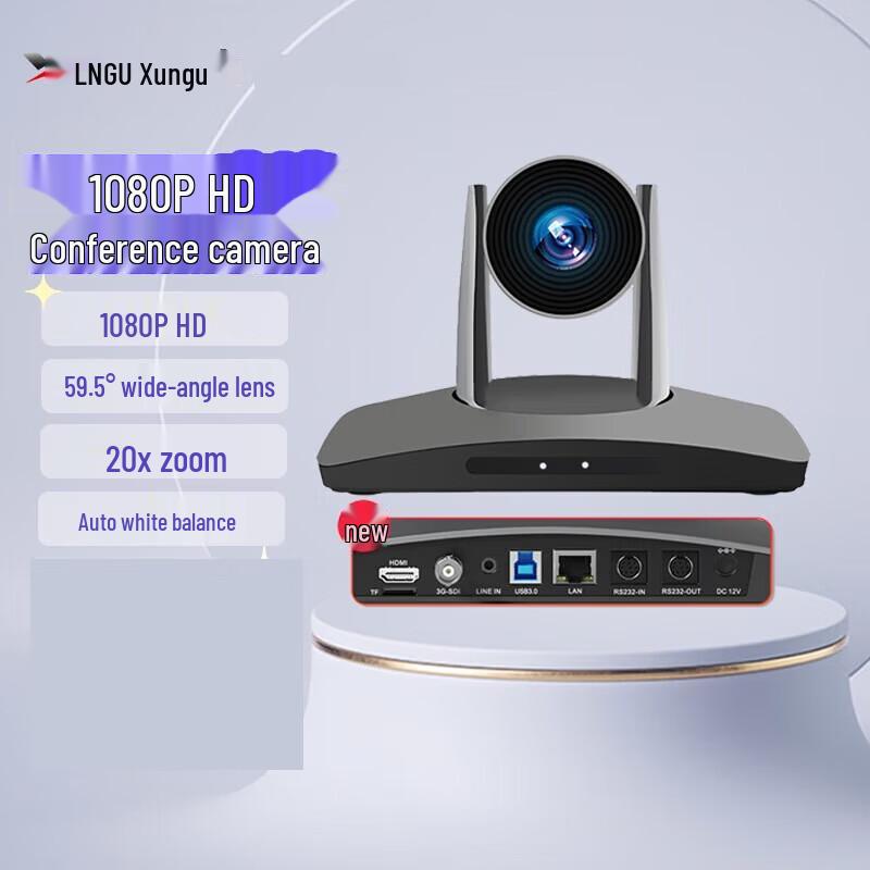 Xungu HD PTZ Video Conference Camera (CN version)
Xungu HD PTZ Video Conference Camera (CN version)