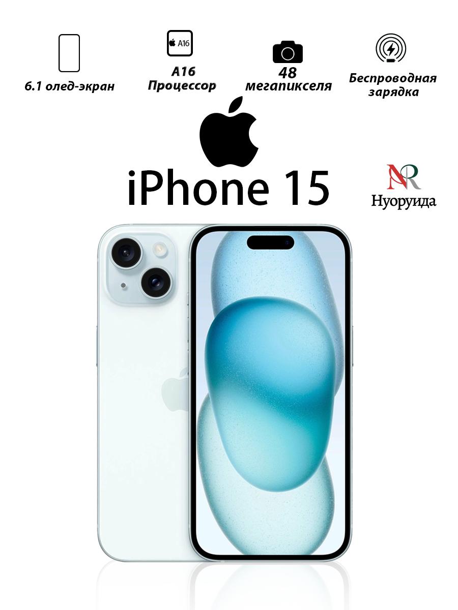 Apple Смартфон iPhone 15 версії для США підтримує одну SIM-карту + eSIM 256GB синій
Apple Смартфон iPhone 15 версії для США підтримує одну SIM-карту + eSIM 256GB синій
