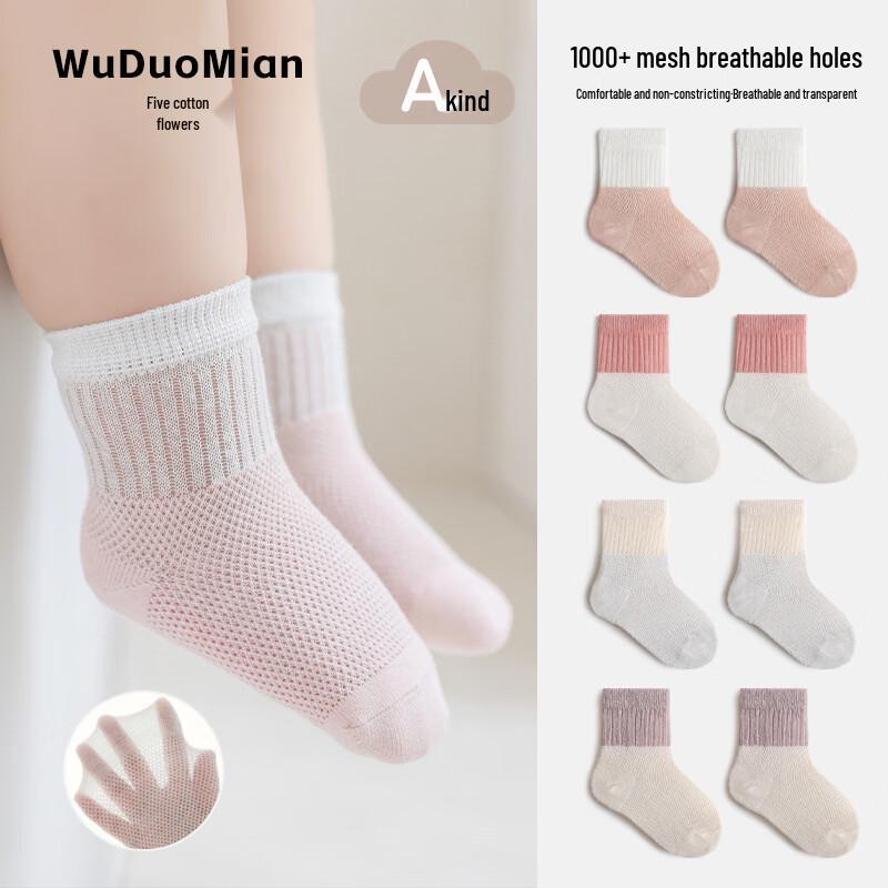 Тонкие сетчатые носки Wu Duo Mian для младенцев и малышей 1-3 Years (M)
Тонкие сетчатые носки Wu Duo Mian для младенцев и малышей 1-3 Years (M)