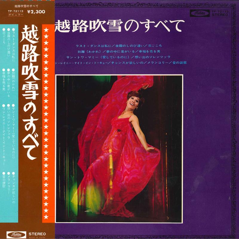 LP Record FUBUKI KOSHIJI - All of Fubuki Koshiji TP72113 TOSHIBA Japan Obi Japanese Pop/Rock Used
LP Record FUBUKI KOSHIJI - All of Fubuki Koshiji TP72113 TOSHIBA Japan Obi Japanese Pop/Rock Used
