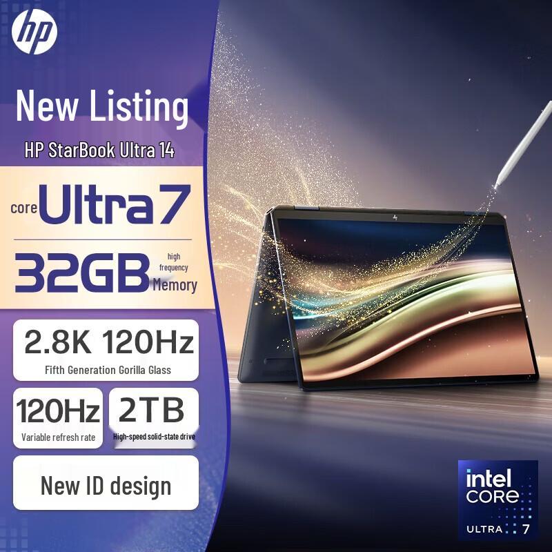 HP StarBook Ultra 14 AI Convertible Laptop (CN version)
HP StarBook Ultra 14 AI Convertible Laptop (CN version)