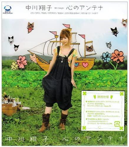 CD SHOKO NAKAGAWA - Kokoro no antenna SRCL7065 Sony Records 2009 Japan ObiJapanese Pop/Rock Used
CD SHOKO NAKAGAWA - Kokoro no antenna SRCL7065 Sony Records 2009 Japan ObiJapanese Pop/Rock Used