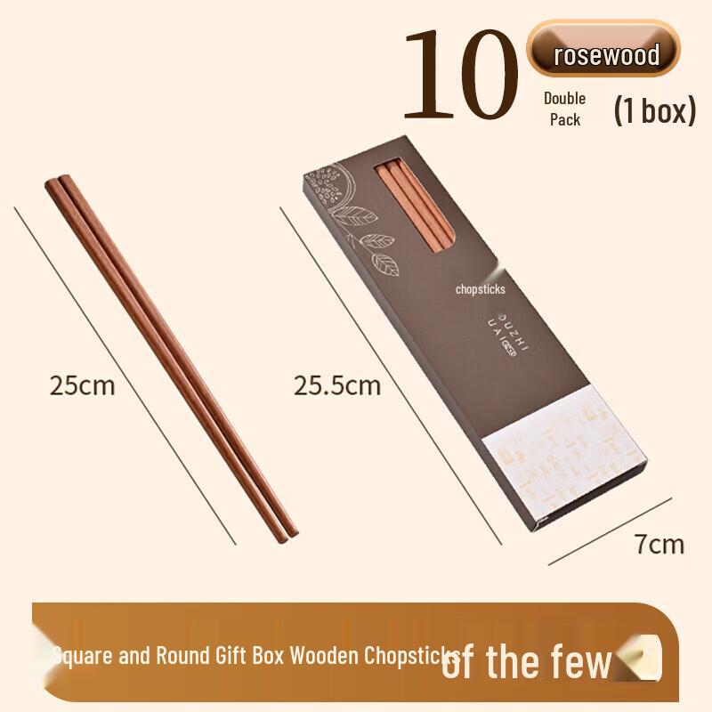 ZISIZ Rosewood Chopsticks
ZISIZ Rosewood Chopsticks