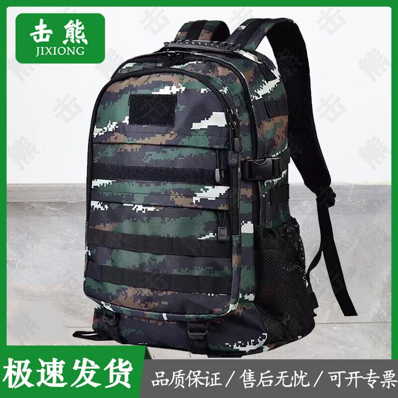 Jixiong Tactical Assault Backpack
Jixiong Tactical Assault Backpack