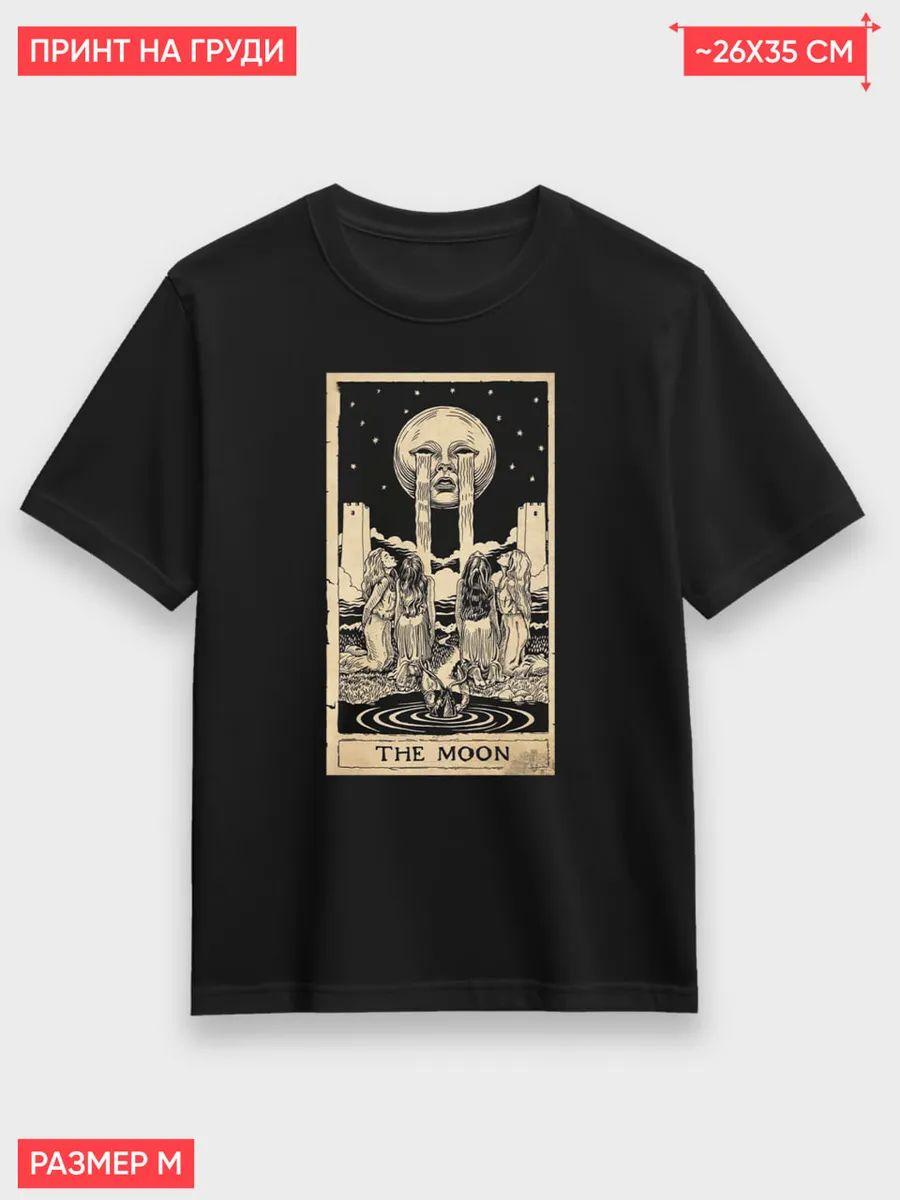 Tarot Moon on papyrus T-shirt 4XL
Tarot Moon on papyrus T-shirt 4XL