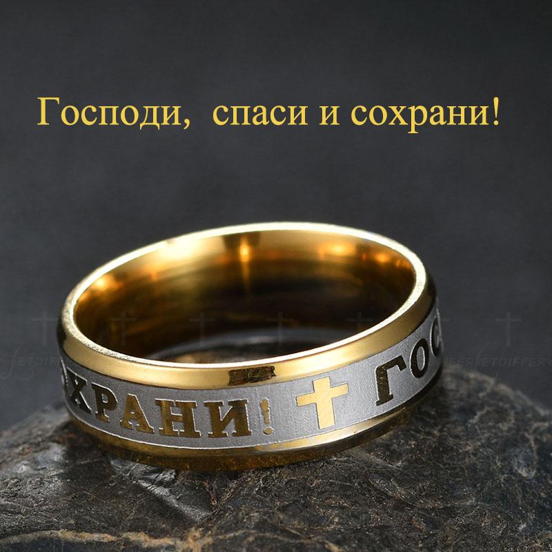 Letdiffery Religious Russian Ring Stainless Steel Russian Jesus Cross Ring GOD SAVE US Amulet Ring for Men Women Cross Jewelry 6
Letdiffery Religious Russian Ring Stainless Steel Russian Jesus Cross Ring GOD SAVE US Amulet Ring for Men Women Cross Jewelry 6