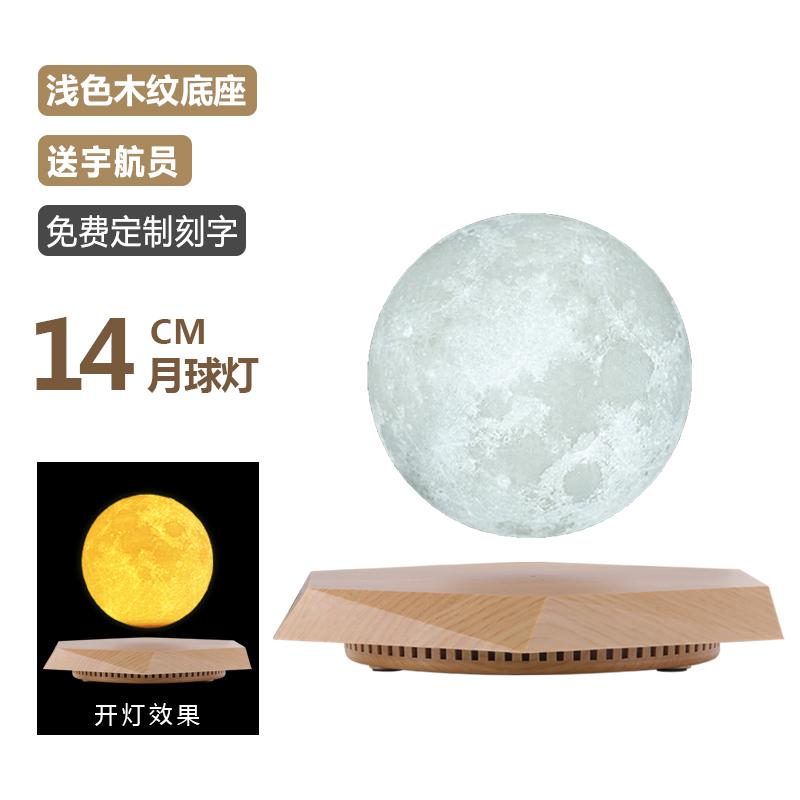 Creative Magnetic Levitation Moon Lamp,Soft Ambient Night Light Simulated Lunar Surface,Charming Space Atmosphere Decoration
Creative Magnetic Levitation Moon Lamp,Soft Ambient Night Light Simulated Lunar Surface,Charming Space Atmosphere Decoration