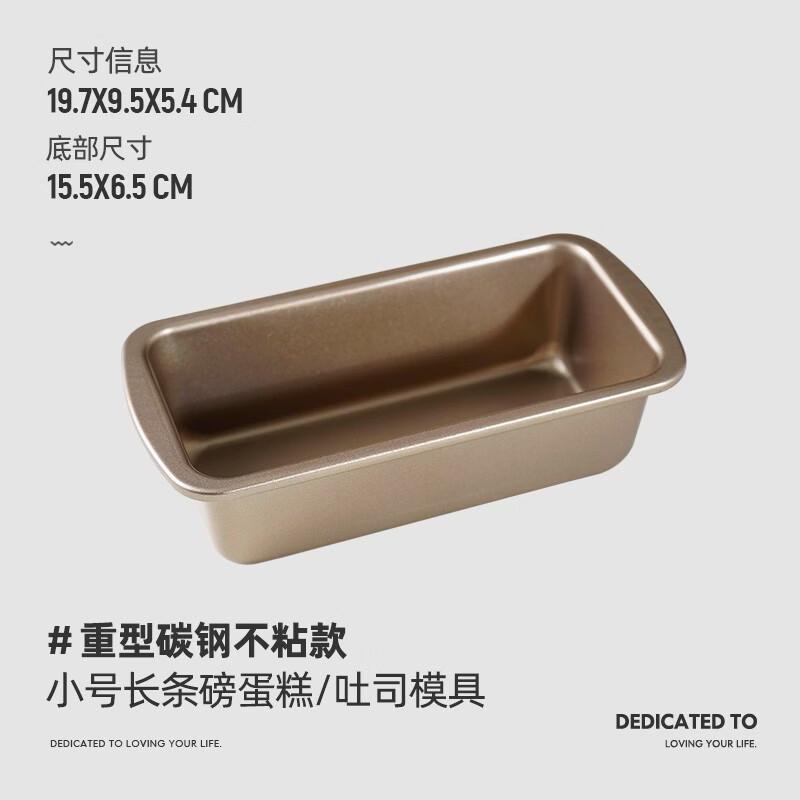 Household Baking Cake & Bread Molds
Household Baking Cake & Bread Molds