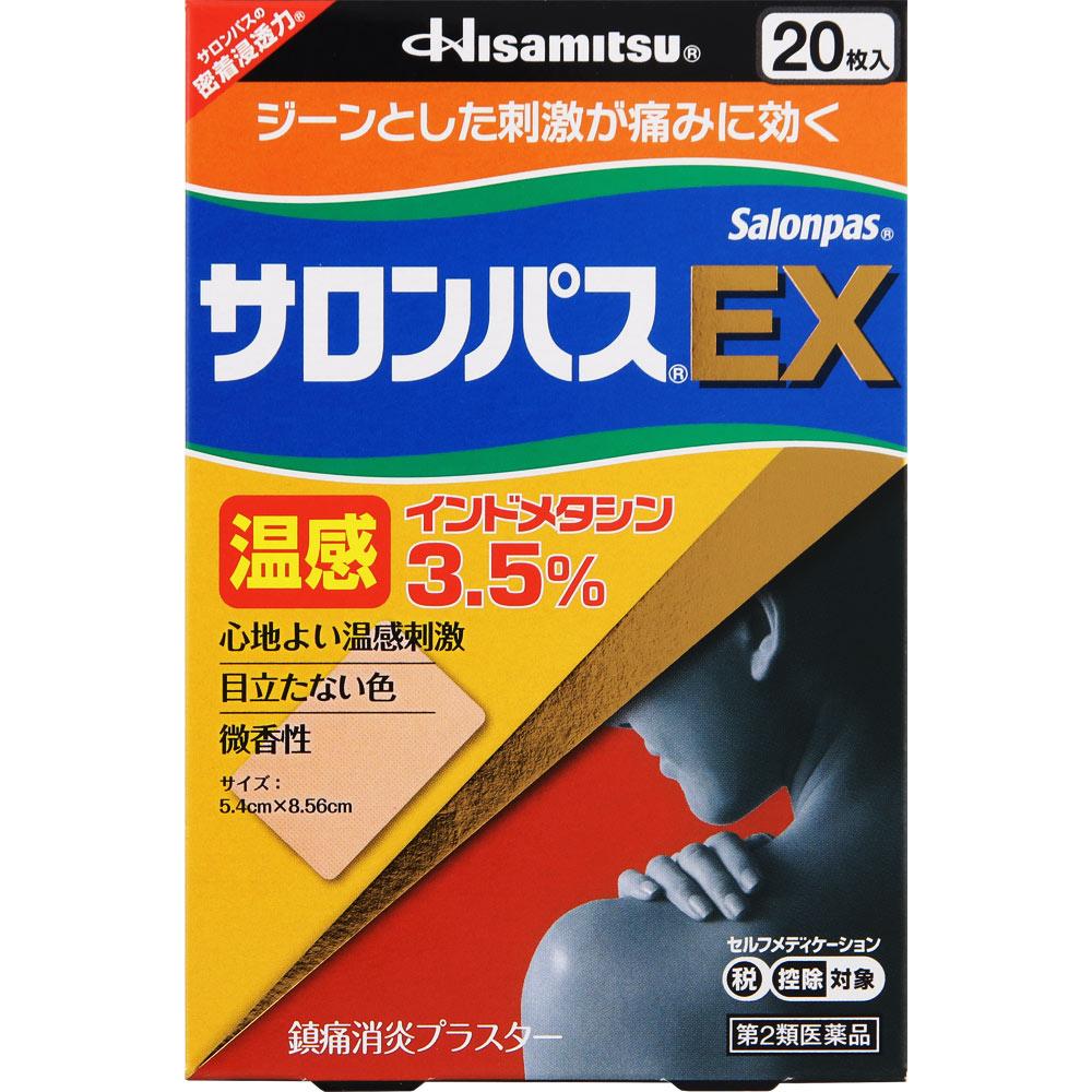 Hisamitsu Pharmaceutical Salonpas EX Warm Sensation 20 sheets Plasta (Warming) Paste Efficacy: Shoulder pain associated with stiff shoulders, lower ba 1
Hisamitsu Pharmaceutical Salonpas EX Warm Sensation 20 sheets Plasta (Warming) Paste Efficacy: Shoulder pain associated with stiff shoulders, lower ba 1