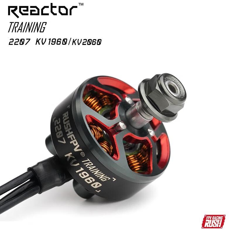 RUSHFPV Reactor Training 2207 FPV Motor
RUSHFPV Reactor Training 2207 FPV Motor