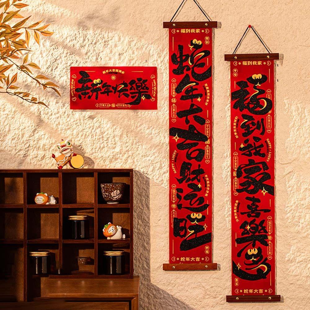 Flocking 2025 Snake Year Door Couplets Fu Character Hanging Ornament Spring Festival Supplies Style 6
Flocking 2025 Snake Year Door Couplets Fu Character Hanging Ornament Spring Festival Supplies Style 6