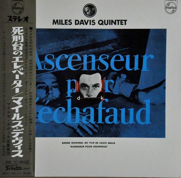 LP Record MILES DAVIS - Ascenseur Pour L echafaud SFX7170 PHILIPS Japan Jazz Used
LP Record MILES DAVIS - Ascenseur Pour L echafaud SFX7170 PHILIPS Japan Jazz Used