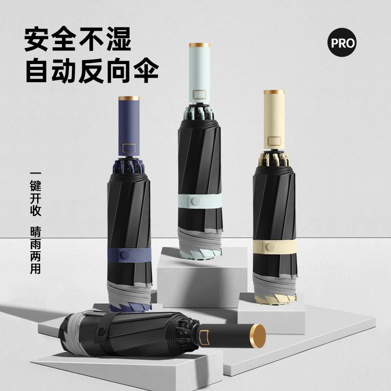 New three-fold ten-bone double keel vinyl UV-proof reverse umbrella three-fold umbrella
New three-fold ten-bone double keel vinyl UV-proof reverse umbrella three-fold umbrella