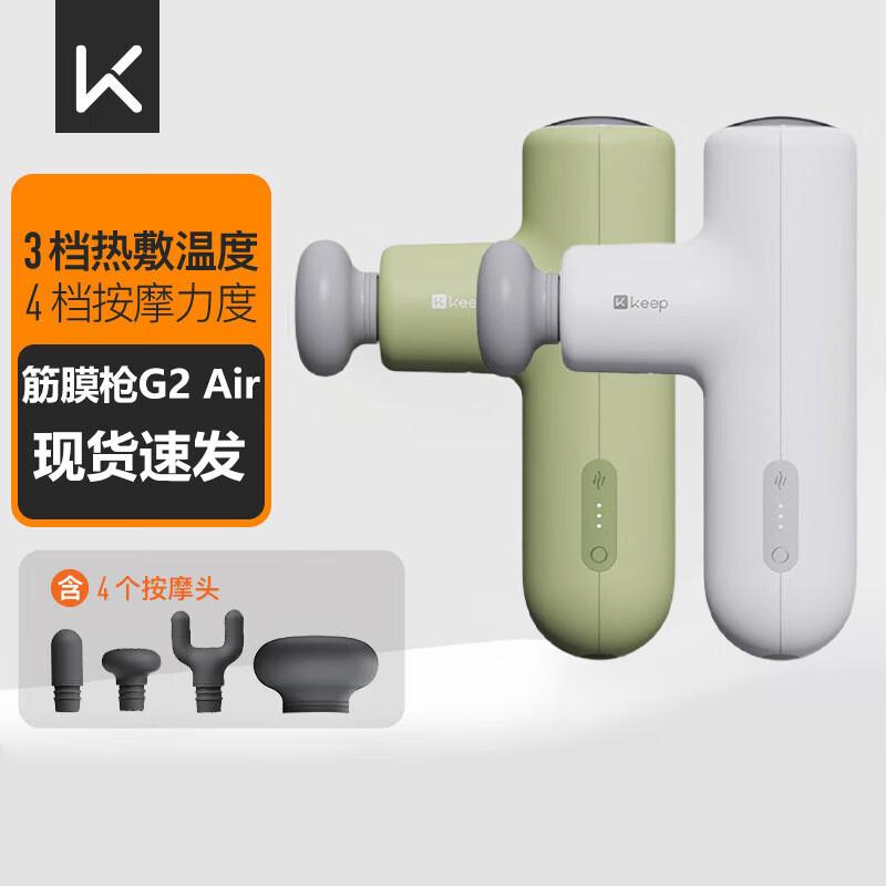 Keep G2 Air Heating Fascia Massage Gun CN plug (adapter included)
Keep G2 Air Heating Fascia Massage Gun CN plug (adapter included)