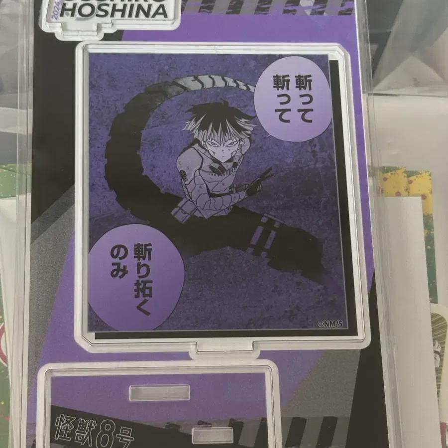 Hoshina Monster 8th Birthday Diorama Sealed
Hoshina Monster 8th Birthday Diorama Sealed