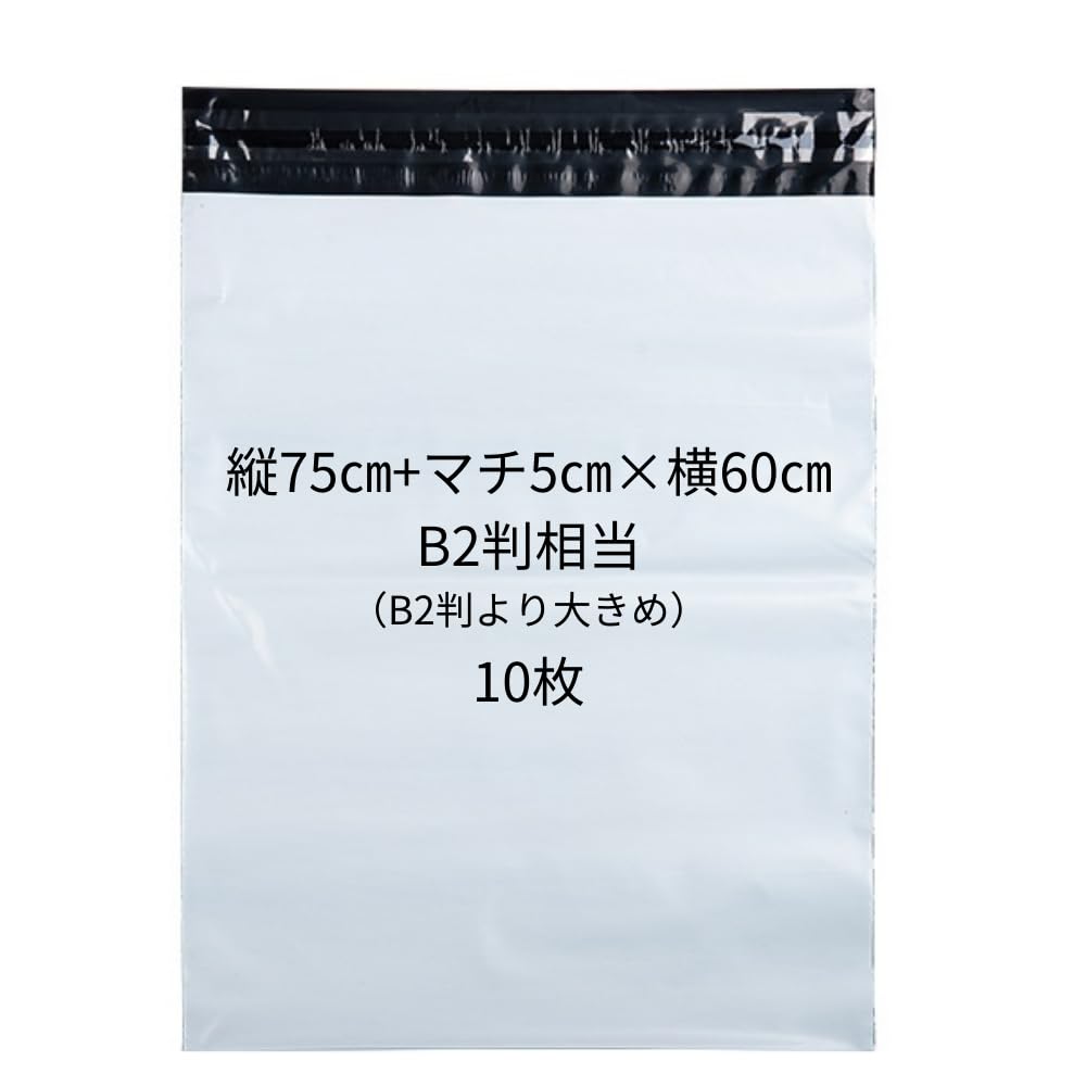Sanmei Shoji Delivery Plastic Bags Extra Large Plastic Bags with Tape Large B2 Size Equivalent 80cm 60cm 10 Pieces Packing Bags Transport Bags Storage чистий
Sanmei Shoji Delivery Plastic Bags Extra Large Plastic Bags with Tape Large B2 Size Equivalent 80cm 60cm 10 Pieces Packing Bags Transport Bags Storage чистий