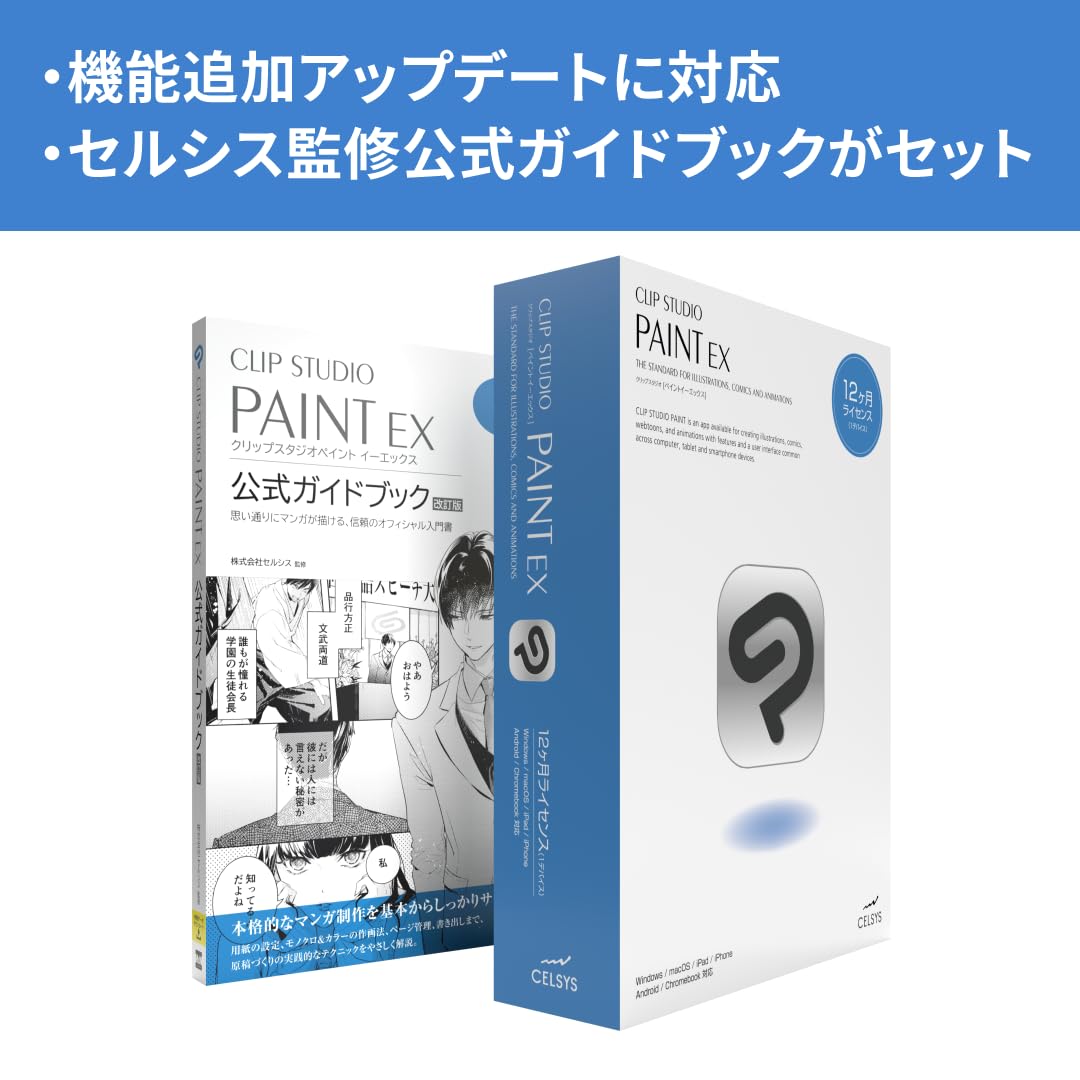 Ліцензія CLIP STUDIO PAINT EX на 12 місяців 1 пристрій офіційний путівник модель Сумісний з iPad Android Windows macOS iPhone Пакувальна версія [Вер.4.0
Ліцензія CLIP STUDIO PAINT EX на 12 місяців 1 пристрій офіційний путівник модель Сумісний з iPad Android Windows macOS iPhone Пакувальна версія [Вер.4.0