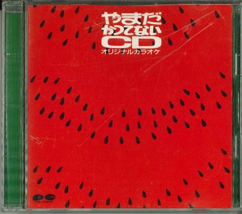 CD - Yamadakatsutenaicd Originalkaraoke PCCA002522 PONY CANYON 1991 Japan Japanese Pop/Rock Used
CD - Yamadakatsutenaicd Originalkaraoke PCCA002522 PONY CANYON 1991 Japan Japanese Pop/Rock Used