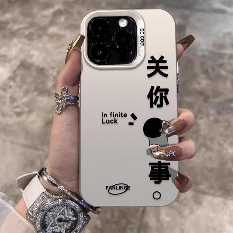 It s none of your business. Apply to Apple 16promax mobile phone case iPhone cartoon protective case. New model apple 16e
It s none of your business. Apply to Apple 16promax mobile phone case iPhone cartoon protective case. New model apple 16e