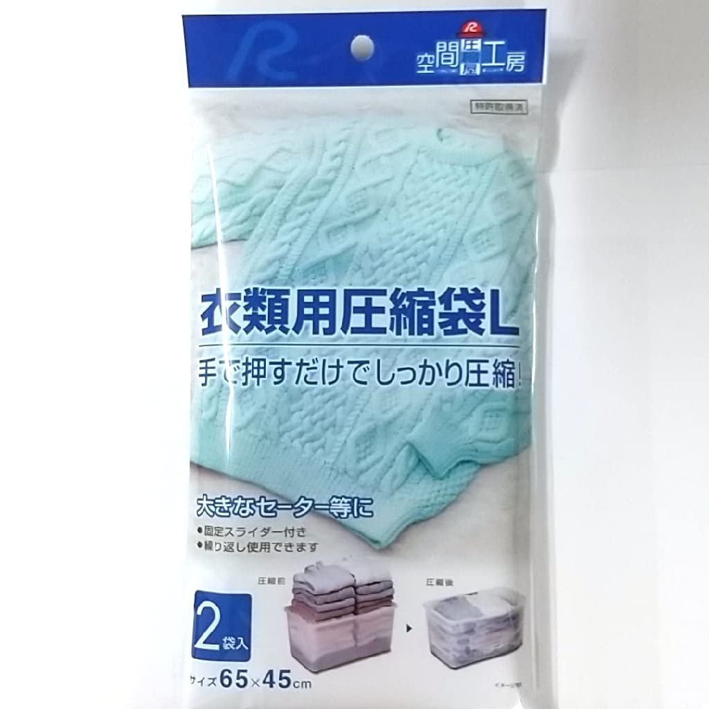 R Compression bags for clothing that can be pressed by L 2 hand, size, pieces, F-2003 
R Compression bags for clothing that can be pressed by L 2 hand, size, pieces, F-2003