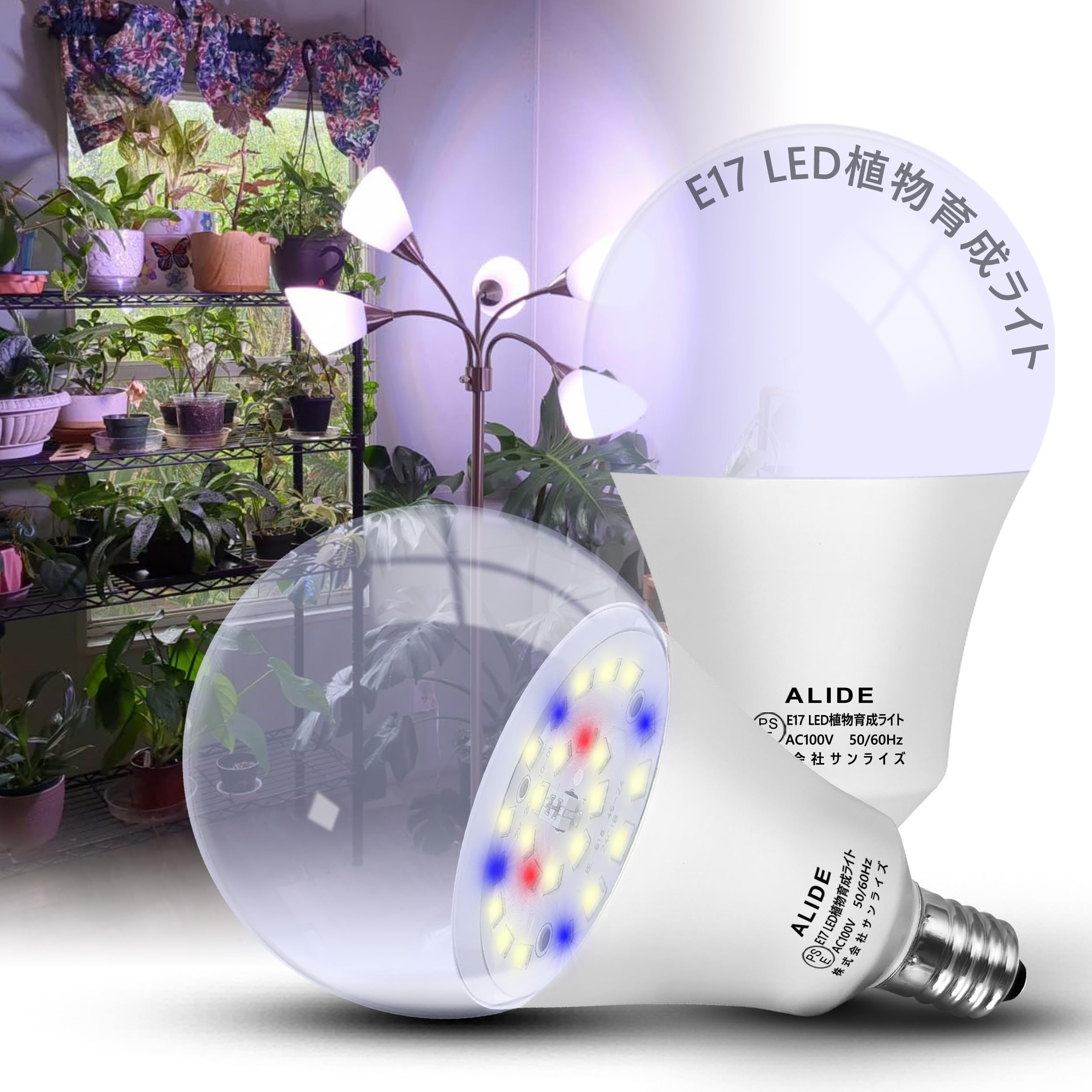 E17 Plant Grow Light, New LED Full Spectrum LED Plant Light, E17 Base, Standard Bulb, Indoor Plant Grow Light, E17 LED Bulbs, Pack of 2
E17 Plant Grow Light, New LED Full Spectrum LED Plant Light, E17 Base, Standard Bulb, Indoor Plant Grow Light, E17 LED Bulbs, Pack of 2
