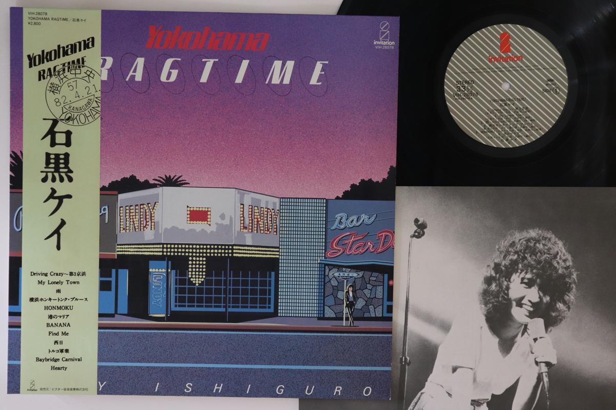LP Record KEI ISHIGURO - Yokohama Ragtime VIH28078 INVITATION 1982 Japan Obi Japanese Pop/Rock
LP Record KEI ISHIGURO - Yokohama Ragtime VIH28078 INVITATION 1982 Japan Obi Japanese Pop/Rock