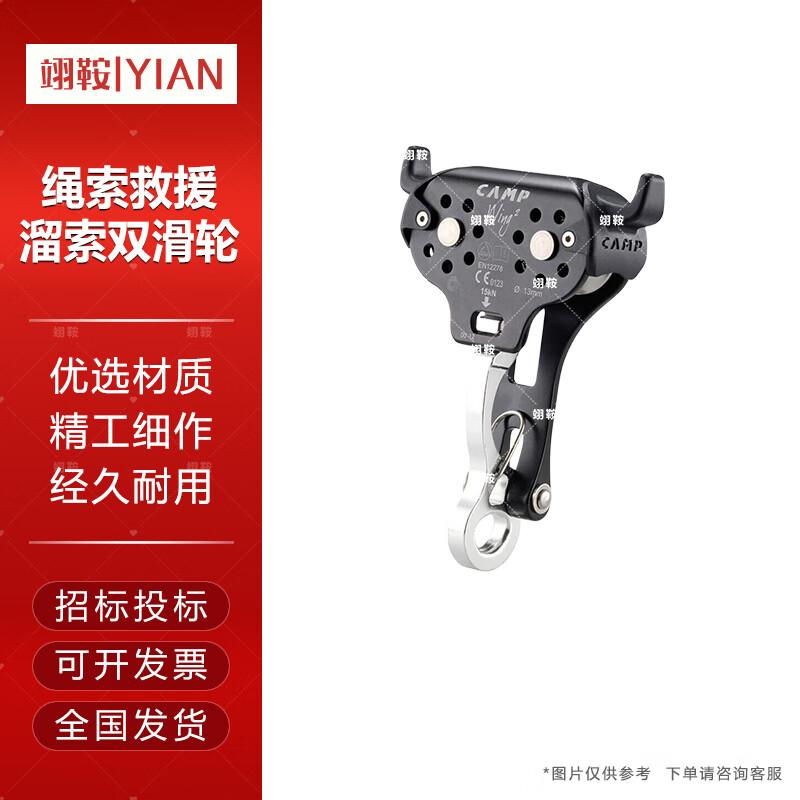 Professional Knot-Passing Double Pulley
Professional Knot-Passing Double Pulley