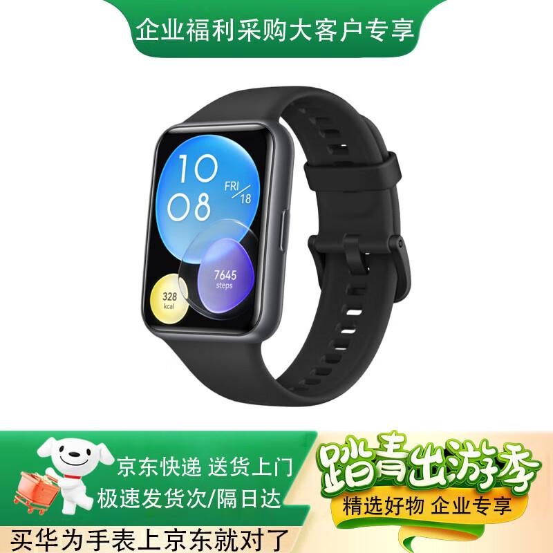 Huawei Watch Fit 2 Smartwatch (CN version)
Huawei Watch Fit 2 Smartwatch (CN version)