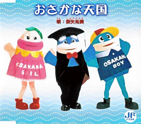 CD YUMI SHIBAYA - OSAKANA TENGOKU PCCA01685 Pony Canyon 2002 Japan Japanese Pop/Rock Used
CD YUMI SHIBAYA - OSAKANA TENGOKU PCCA01685 Pony Canyon 2002 Japan Japanese Pop/Rock Used