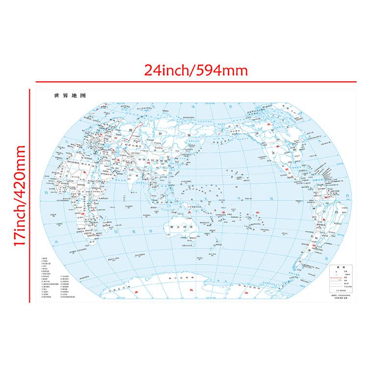 Картина Искусство Карта Мира Декор Учебные Принадлежности для Преподавания на Китайском Языке, Инструменты для Путешествий, Гостиная, Кабинет, Офис 59x42cm/24*17 inch
Картина Искусство Карта Мира Декор Учебные Принадлежности для Преподавания на Китайском Языке, Инструменты для Путешествий, Гостиная, Кабинет, Офис 59x42cm/24*17 inch