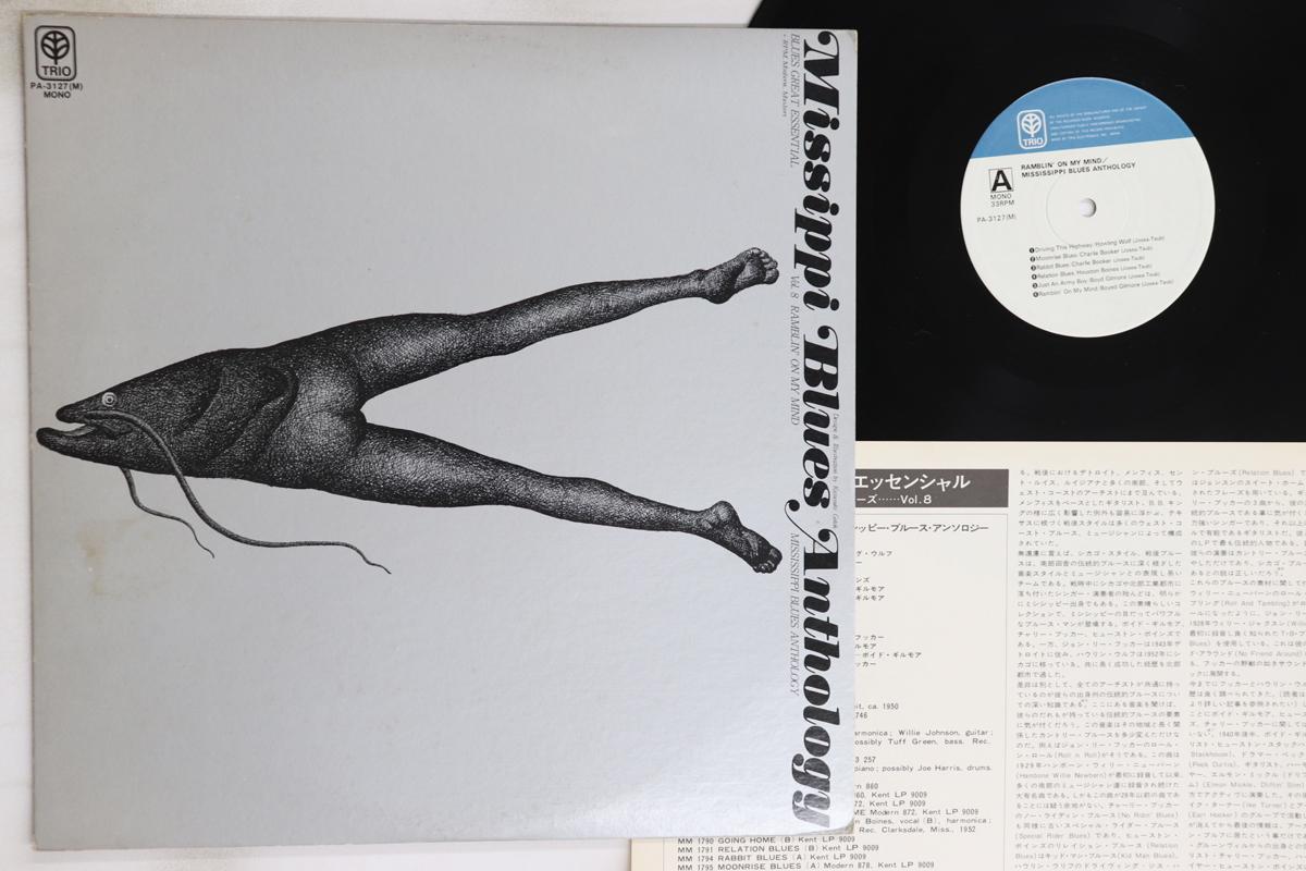 LP Record VARIOUS - Ramblin On My Mind PA3127 TRIO Japan Blues Used
LP Record VARIOUS - Ramblin On My Mind PA3127 TRIO Japan Blues Used
