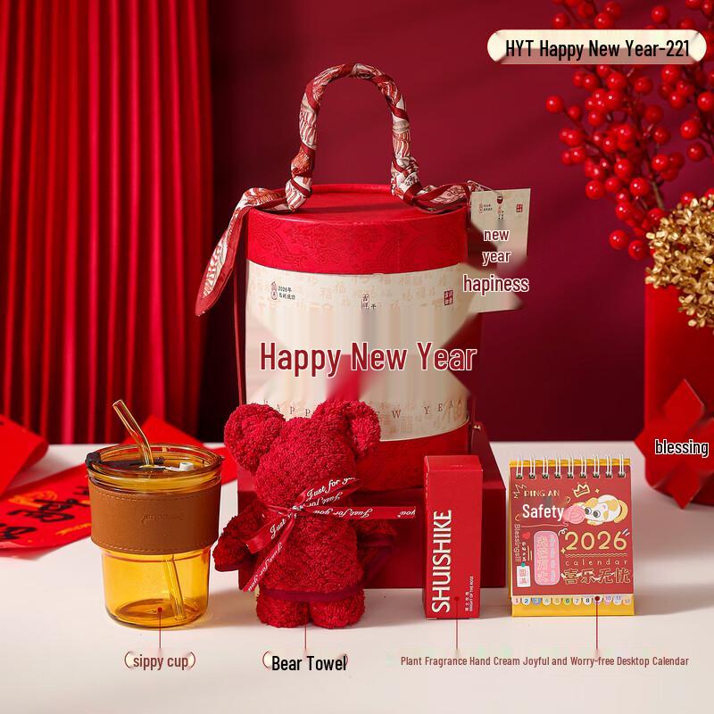 Aiqi Yixuan 2026 New Year Insulated Cup Gift Set
Aiqi Yixuan 2026 New Year Insulated Cup Gift Set