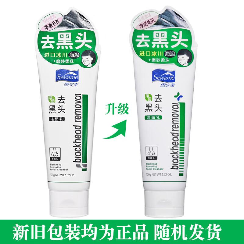 XueWanMei Purifying Blackhead Removal Facial Cleanser
XueWanMei Purifying Blackhead Removal Facial Cleanser