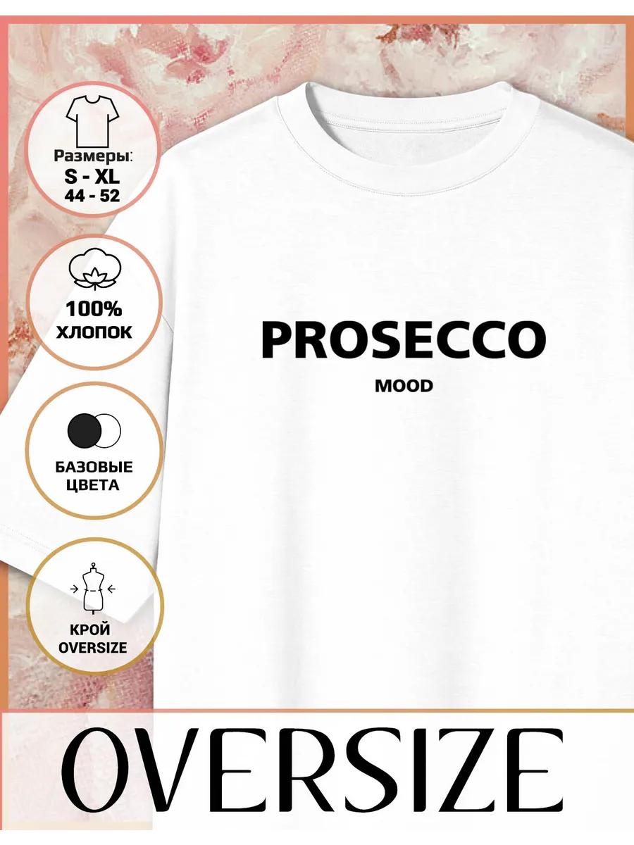 Oversized Prosecco mood Print T-shirt L
Oversized Prosecco mood Print T-shirt L