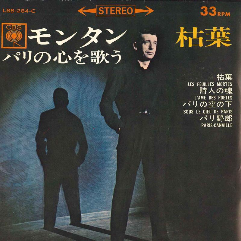 7inch Record YVES MONTAND - Montan sings the heart of Paris / D LBS284C CBS 1965 Japan Pop Used
7inch Record YVES MONTAND - Montan sings the heart of Paris / D LBS284C CBS 1965 Japan Pop Used