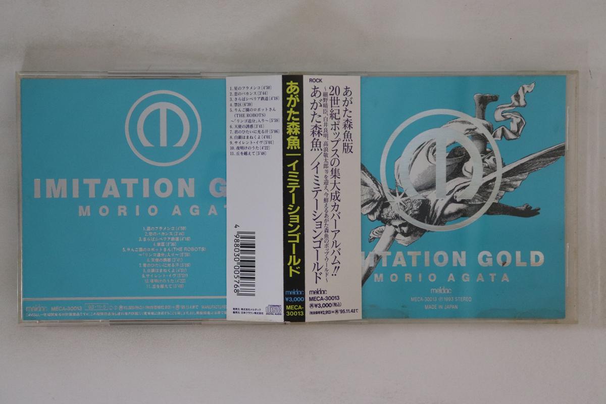 CD MORIO AGATA - Imitation Gold MECA30013 MELDAC 1993 Japan Obi Japanese Pop/Rock
CD MORIO AGATA - Imitation Gold MECA30013 MELDAC 1993 Japan Obi Japanese Pop/Rock