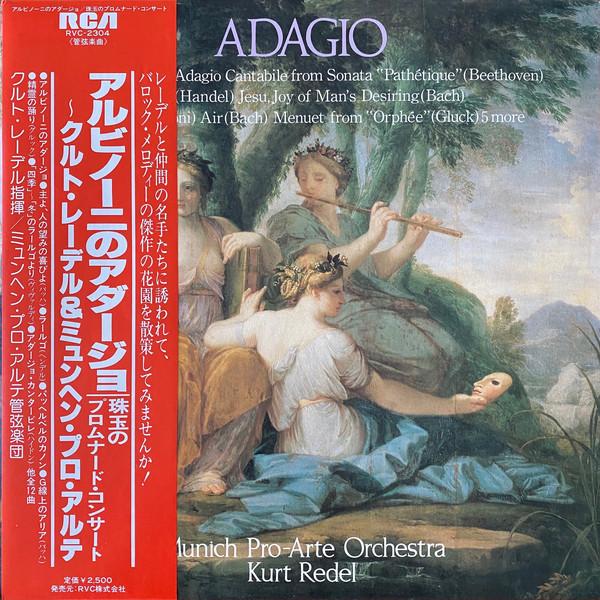 LP Record KURT REDEL ORCHESTRE PRO ARTE DE M Adagio RVC2304 RCA RED SEAL 1980 Japan Classical Used
LP Record KURT REDEL ORCHESTRE PRO ARTE DE M Adagio RVC2304 RCA RED SEAL 1980 Japan Classical Used