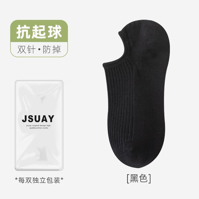 Socks Autumn Invisible Socks Double Needle Solid Color Anti-Pilling Cotton Socks Business Socks Socks Individually packaged, one size fits all чорний
Socks Autumn Invisible Socks Double Needle Solid Color Anti-Pilling Cotton Socks Business Socks Socks Individually packaged, one size fits all чорний