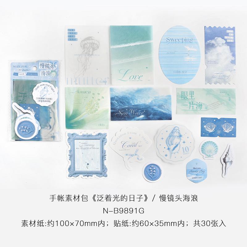 30pcs/lot Scrapbook Decoration Material Sticker Pack Ins Art Stationery Stickers DIY Scrapbook Diary Handbook Aesthetic Supplies
30pcs/lot Scrapbook Decoration Material Sticker Pack Ins Art Stationery Stickers DIY Scrapbook Diary Handbook Aesthetic Supplies